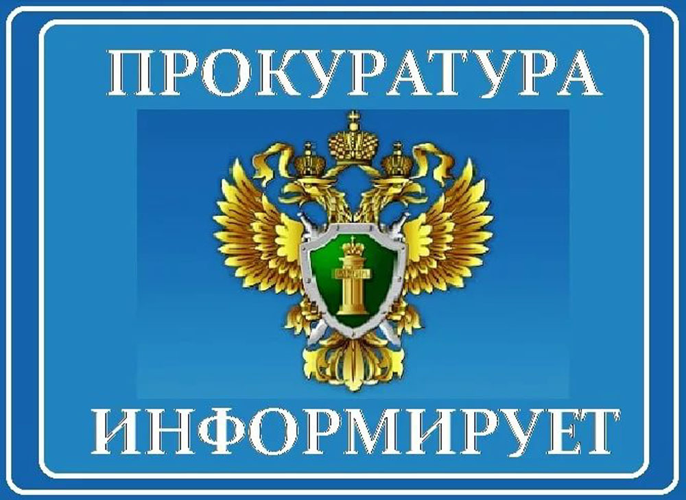 Прокурор разъясняет. Усилена уголовная ответственность за вовлечение несовершеннолетних в преступления.